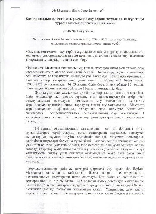Қамқоршылық кеңес