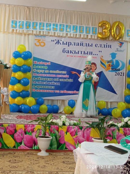 "Жырлайды елдің бақытын..." атты аудандық байқау