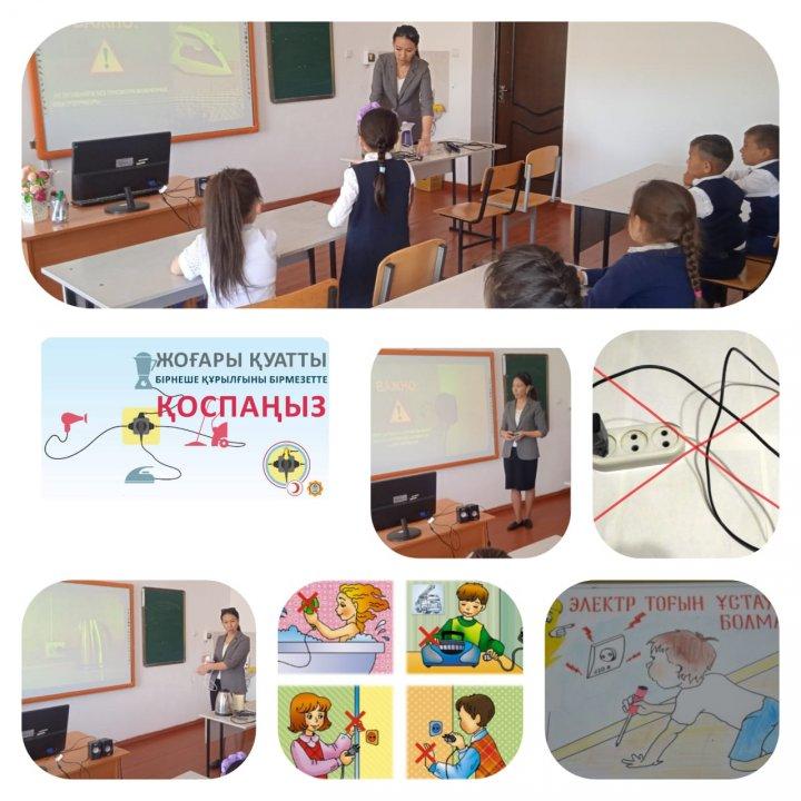 "Электр тогы" тақырыбында сабақ