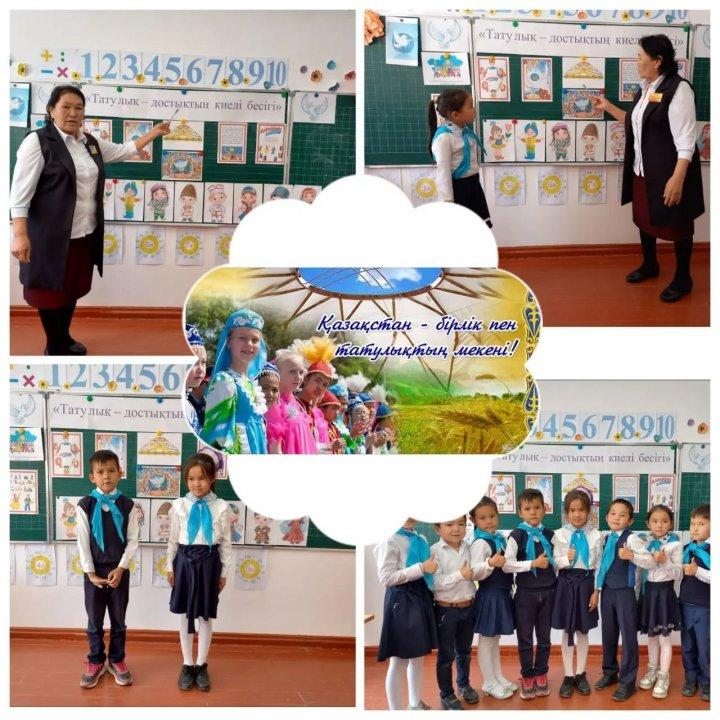 1мамыр - Бірлік, Ынтымақ күніне орай сынып сағаты