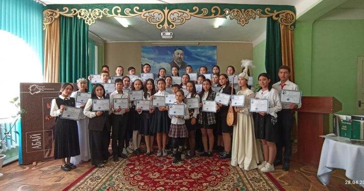 "Абай оқулары" байқауы