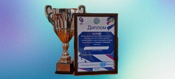 «Балалық шаққа саяхат»