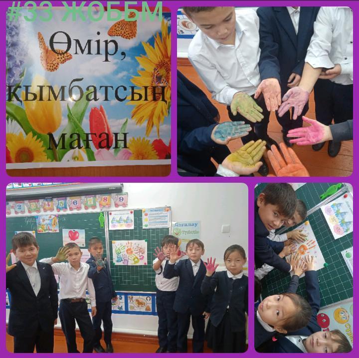 «Өмір қымбатсың маған»
