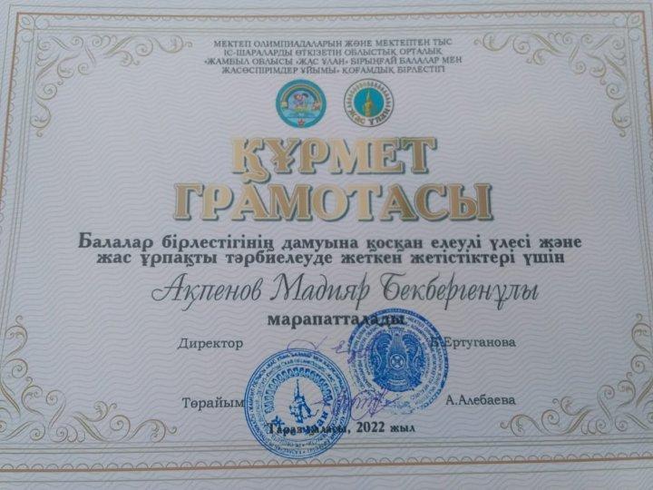 "Ұланымыз Ұлы елдің атты облыстық Жас ұлан ұйымының форумы