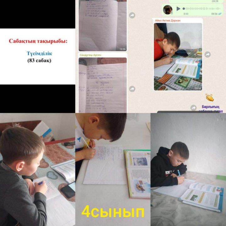 11.01.2023 жылы ауа-райының күрт өзгеруіне байланысты онлайн сабақ