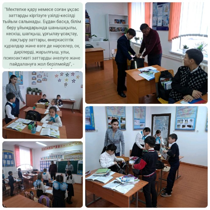 "Білім беру ұйымдармен және олардың аумақтарына әкелуге тиым салынған, оларды пайдалануы шектелген нәрселер мен заттардың тізбесі"