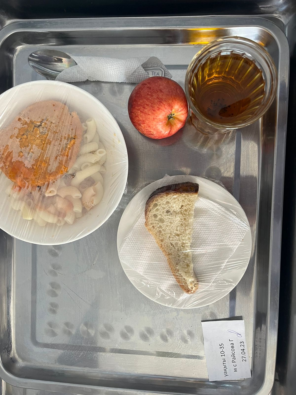 Ас мәзірі