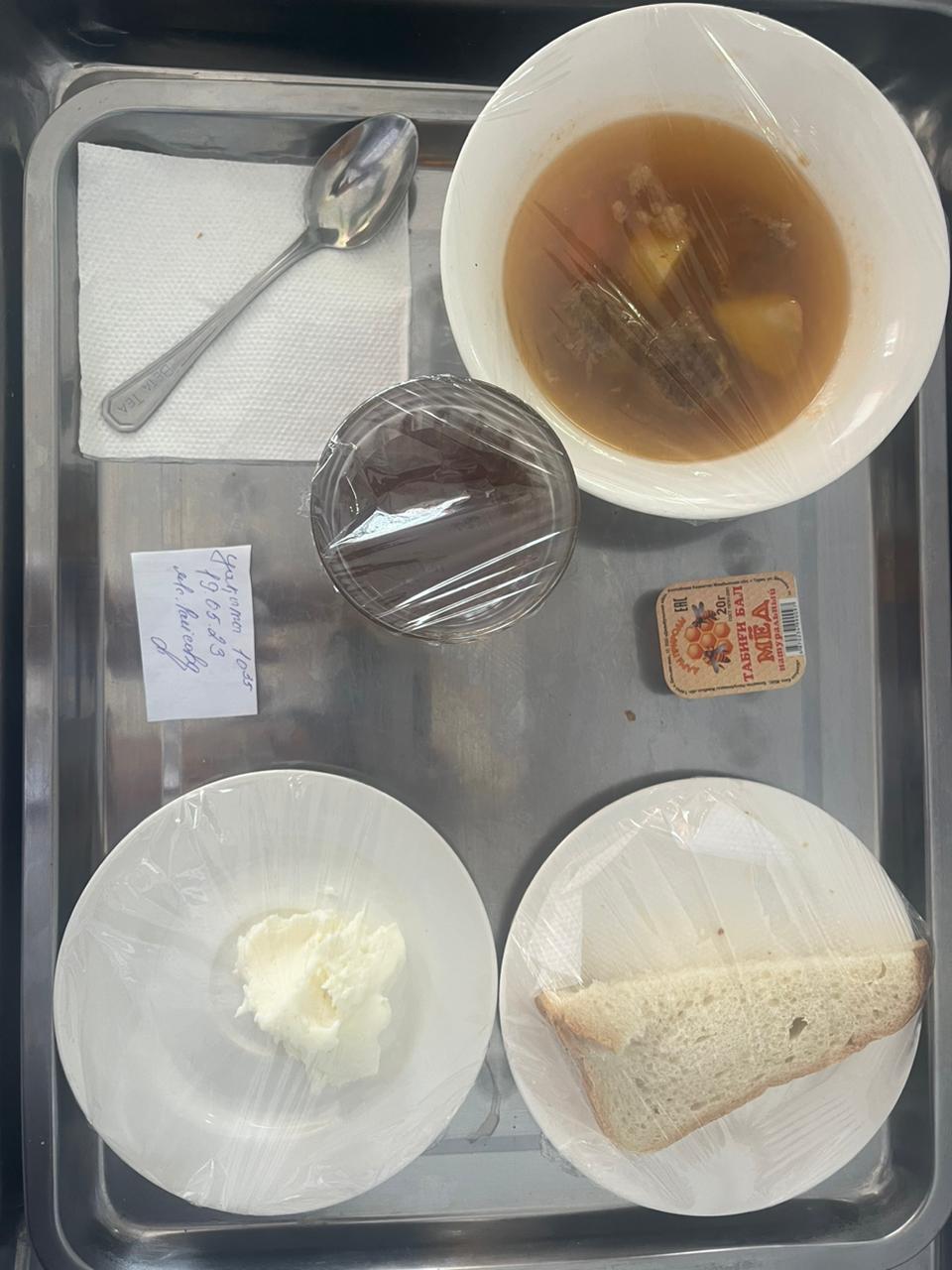 Ас мәзірі