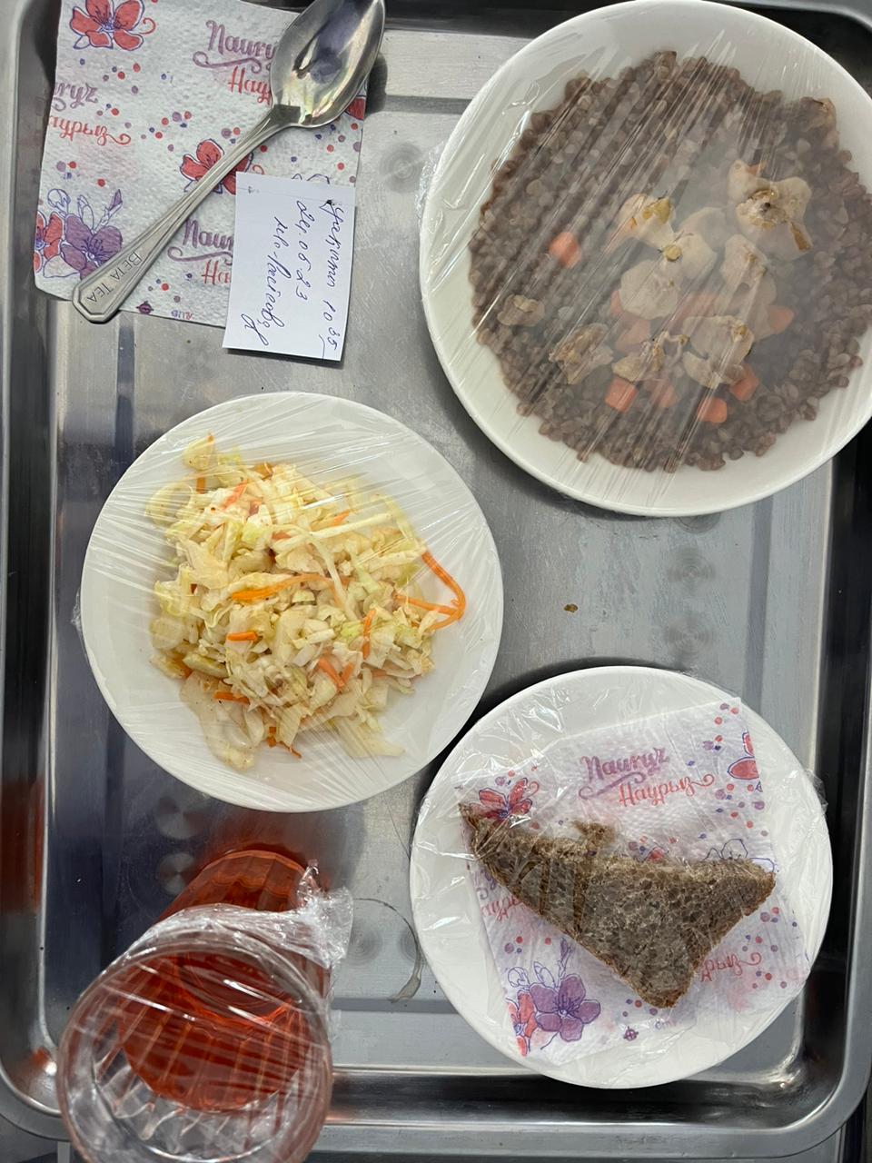 Ас мәзірі