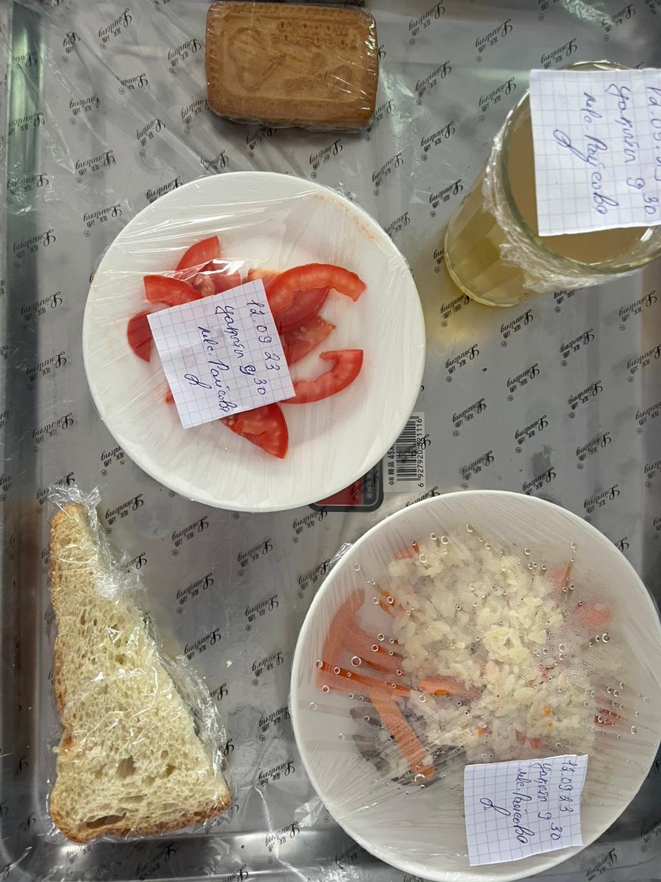 Ас мәзірі