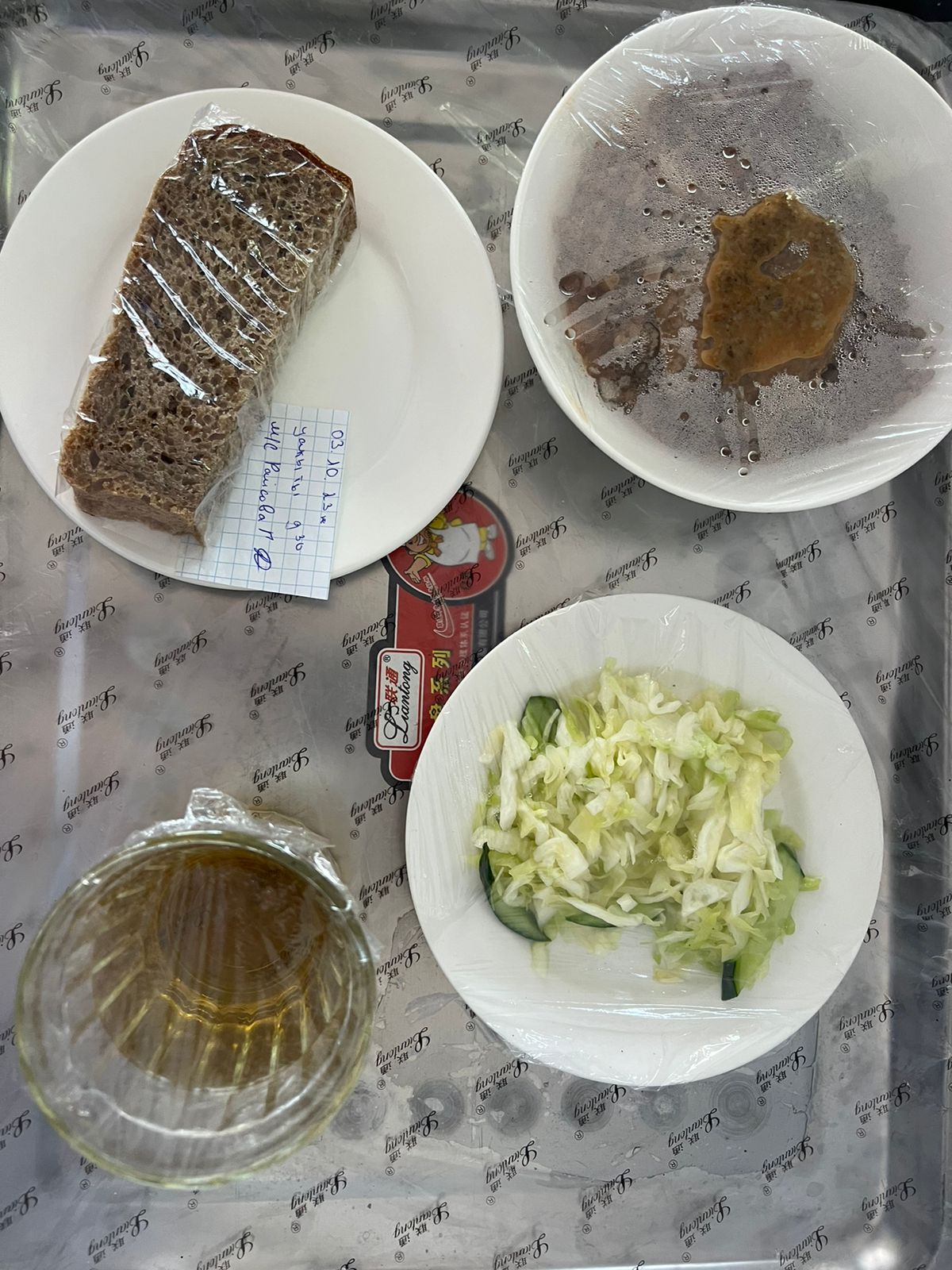 Ас мәзірі