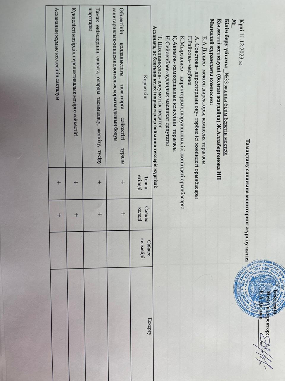 Брокеражды комиссия