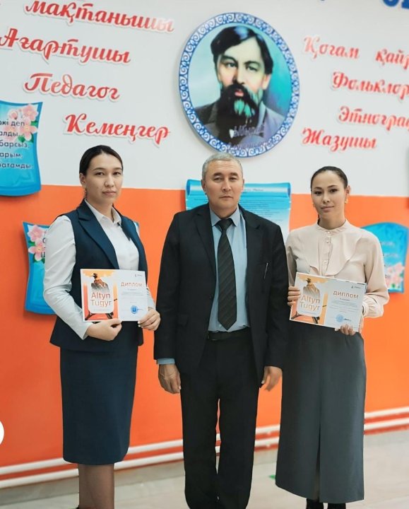 "Алтын тұғыр"