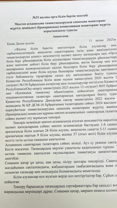 Брокеражды комиссия