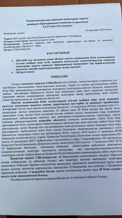 Қамқоршылық кеңес