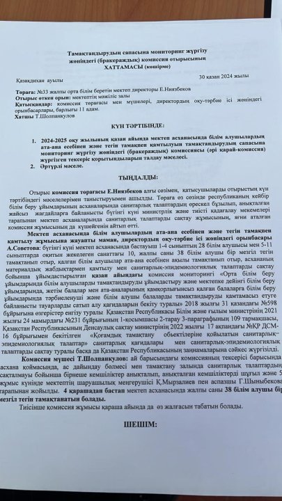 Қамқоршылық кеңес