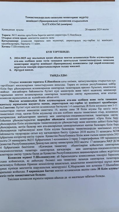 Қамқоршылық кеңес