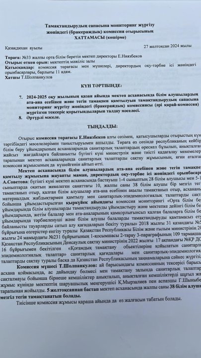 Қамқоршылық кеңес