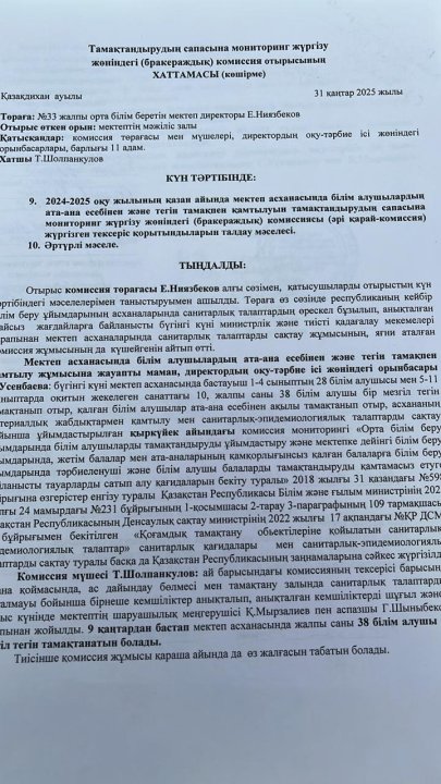 Қамқоршылық кеңес