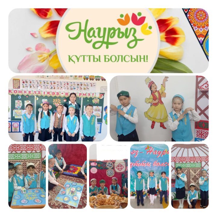 22 наурыз - Ұлыстың ұлы күні " мерекесіне орай  іс шаралар