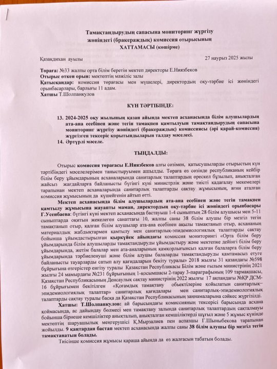 Қамқоршылық кеңес