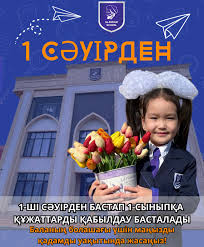 Ата аналарға