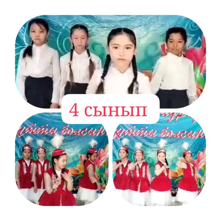 Іс-шара