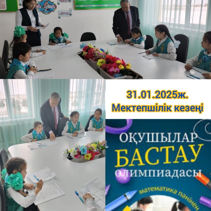 Оқушыларға