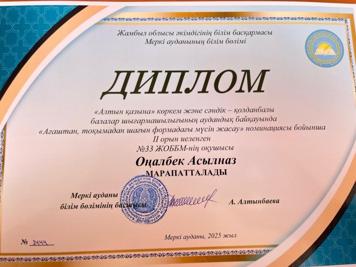 "Алтын қазына"