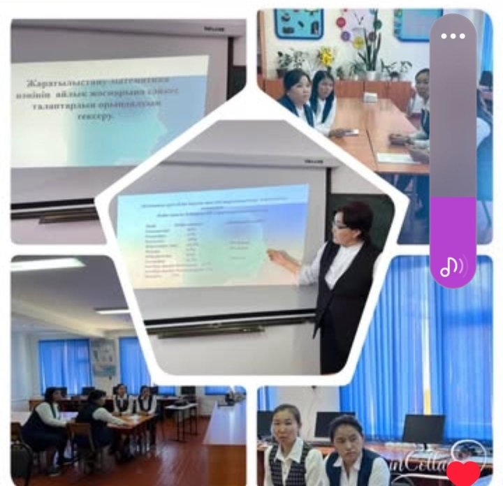 жаратылыстану-математика пәндер бірлестігі