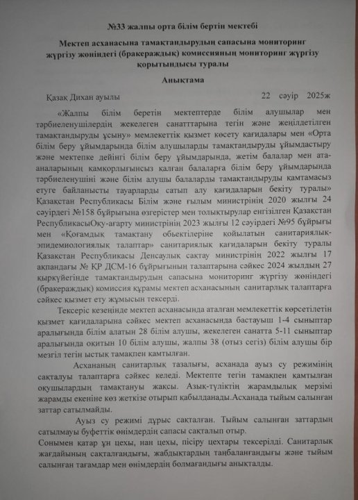 Брокеражды комиссия