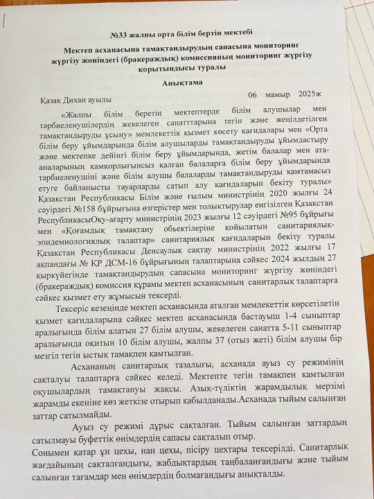 Брокеражды комиссия
