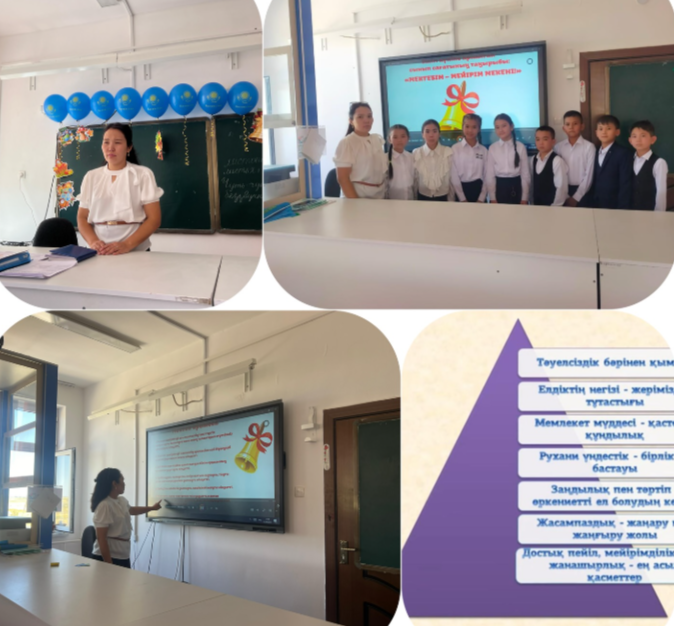орыс тілі мен әдебиеті пәні мұғалімі А.Б.Самұратова 6-сынып оқушыларымен «Менің Отаным - Қазақстан» тақырыбында тәрбие сағаты