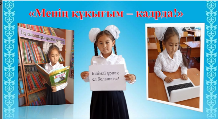 «Ұрпағың білімді болса, болашағың жарқын »