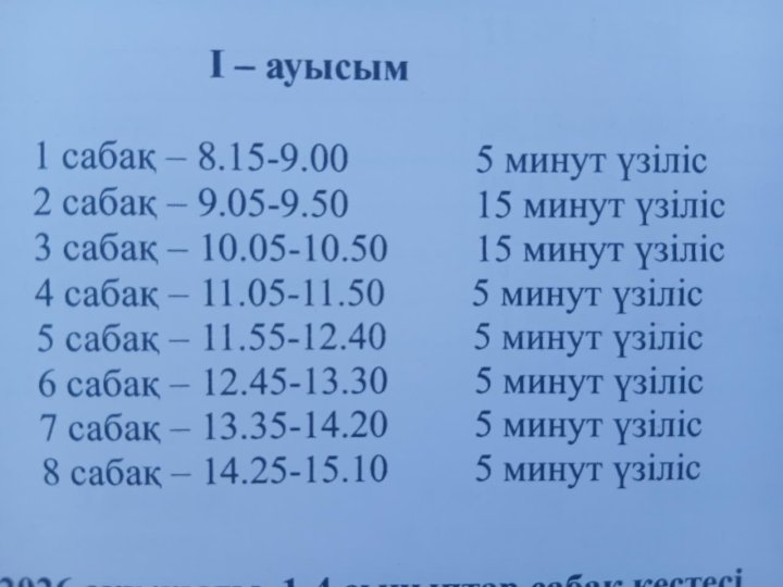 schedule of lessons