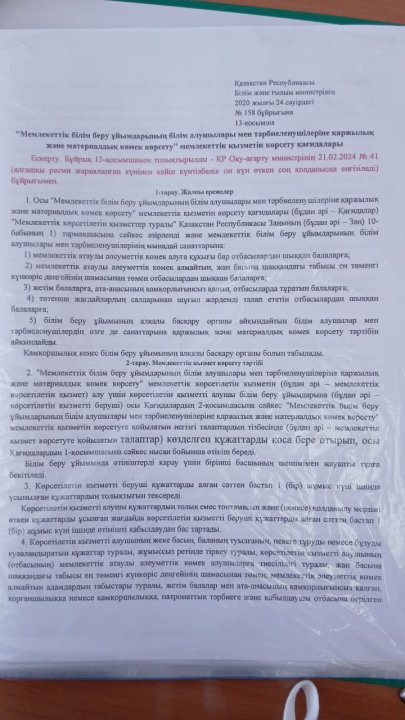 тамақтандырудың сапасы