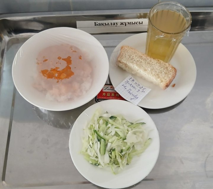 Ас мәзірі