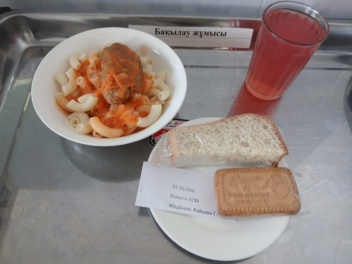 Ас мәзірі